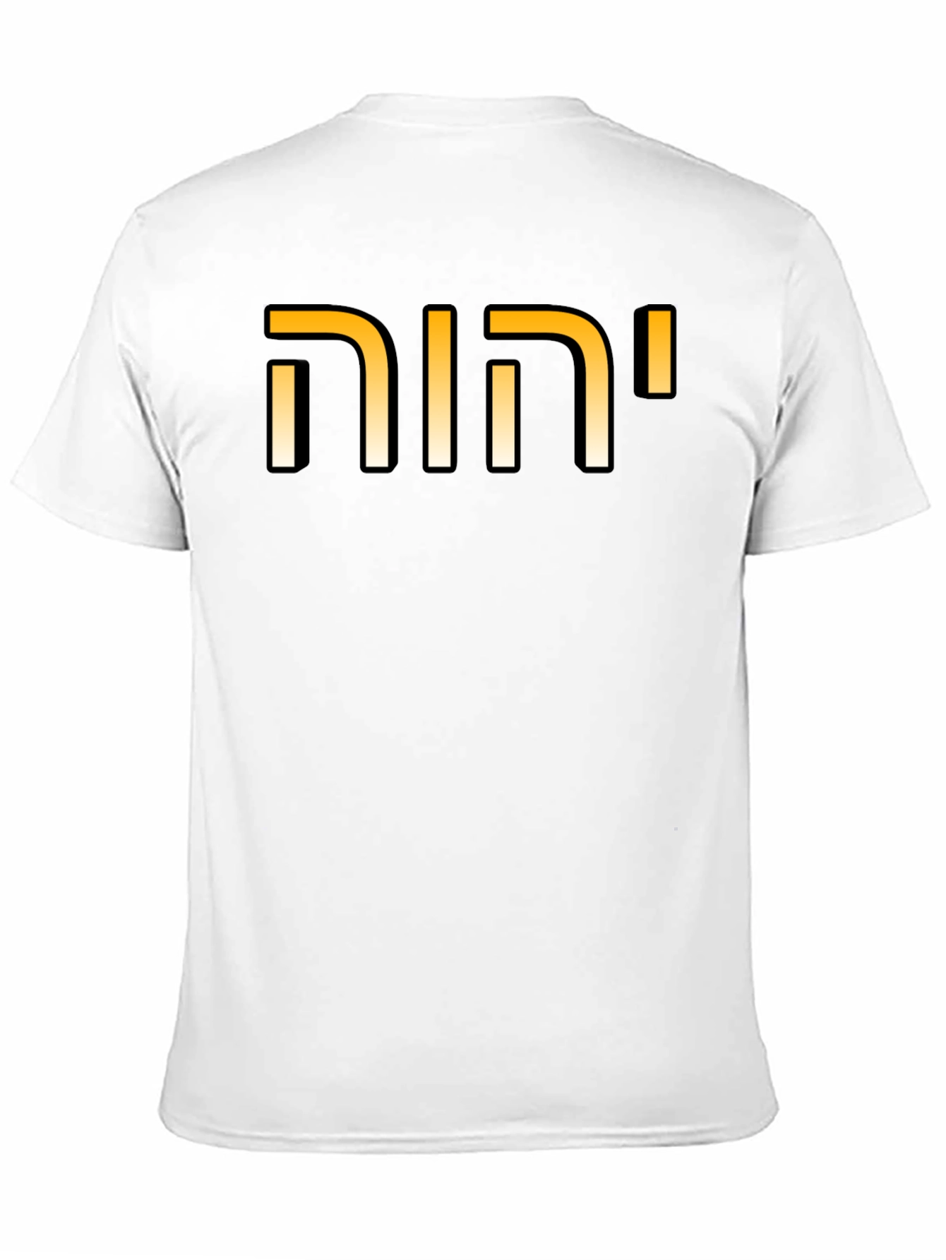 YHWH Hebrew Letter T-Shirt - Classic Black