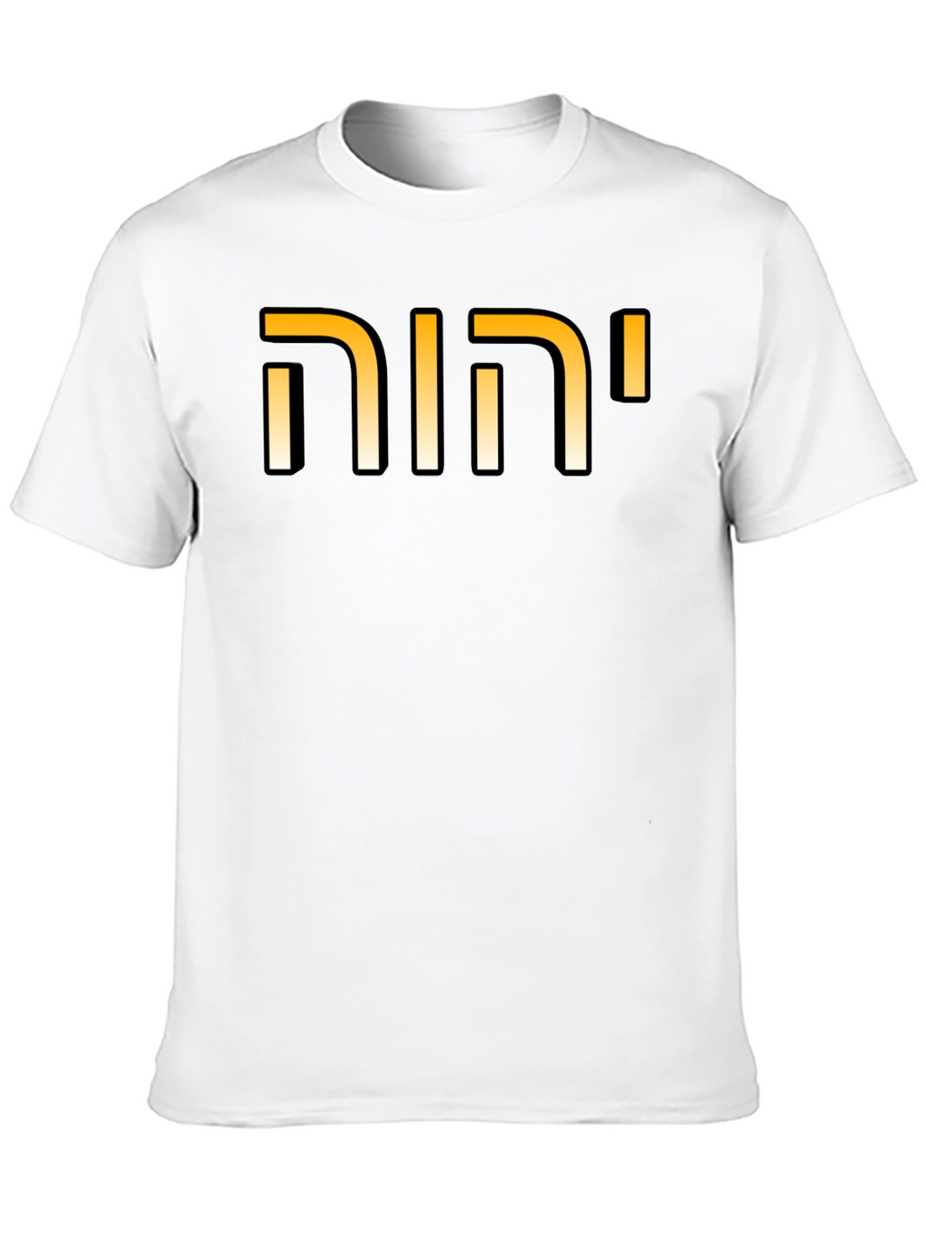 YHWH Hebrew Letter T-Shirt - Classic Black