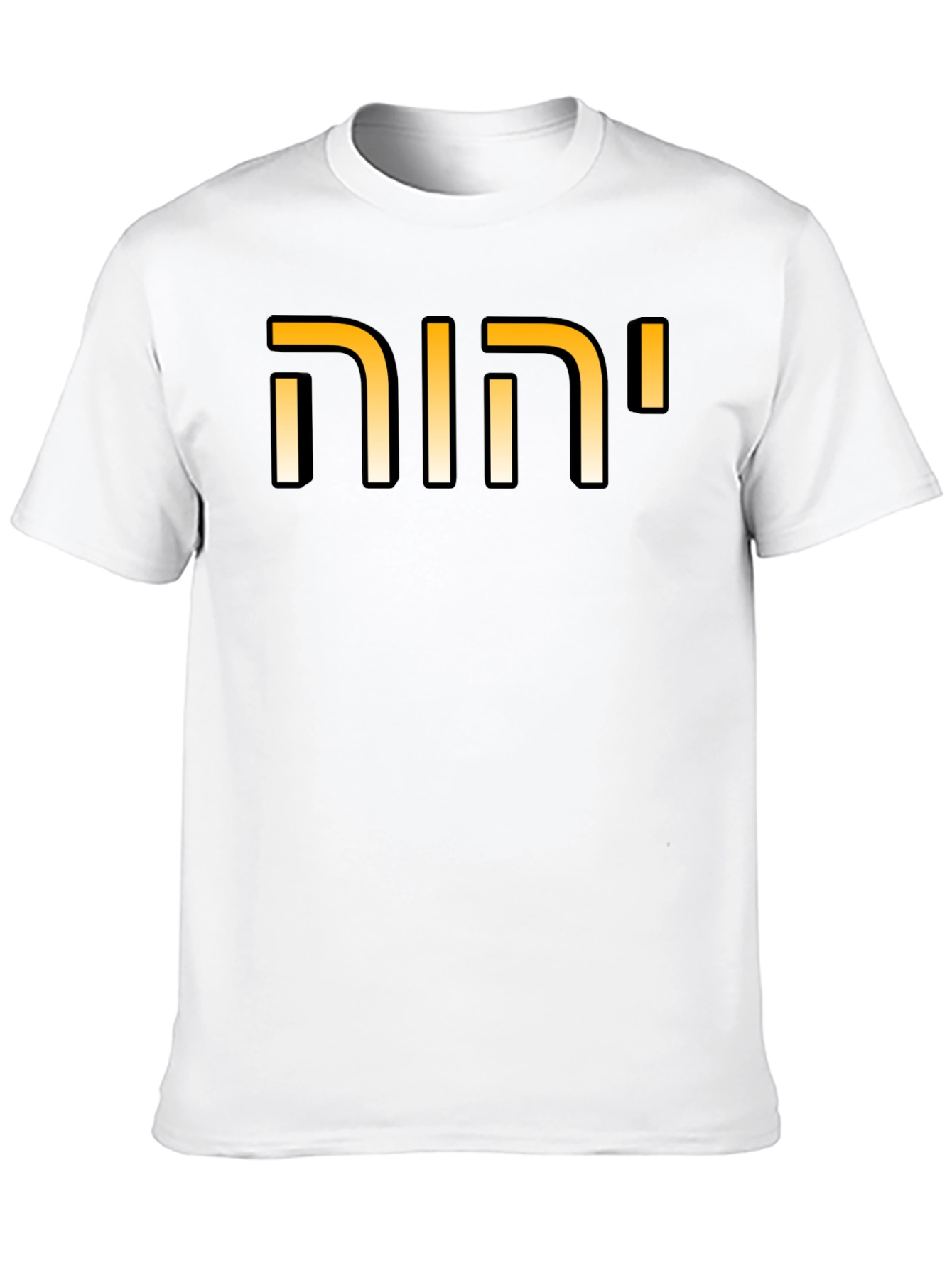 YHWH Hebrew Letter T-Shirt - Classic Black