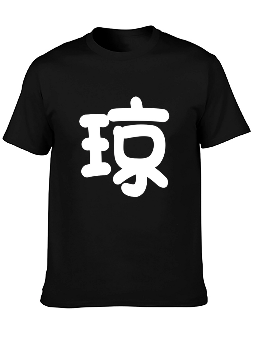 Black T-Shirt with White Japanese Character