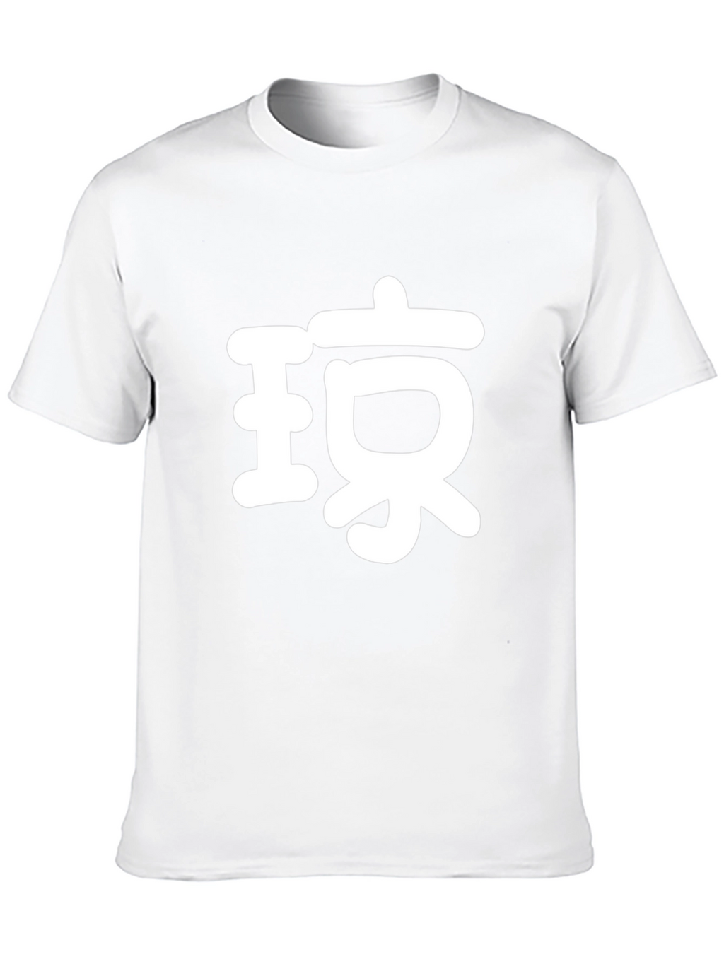 Black T-Shirt with White Japanese Character