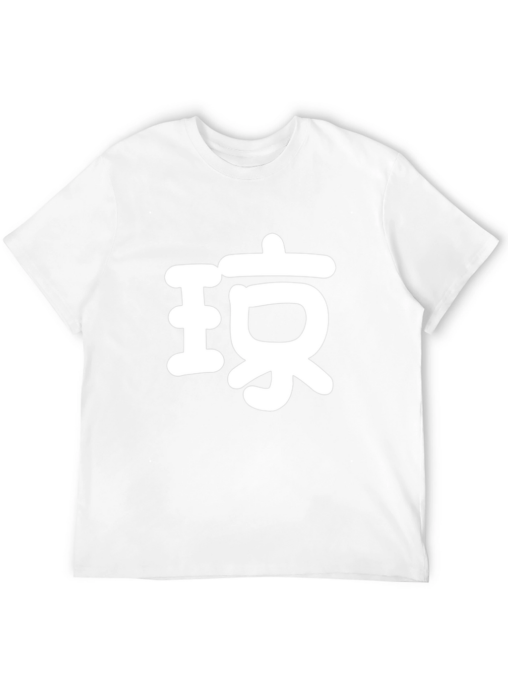 Black T-Shirt with White Japanese Character