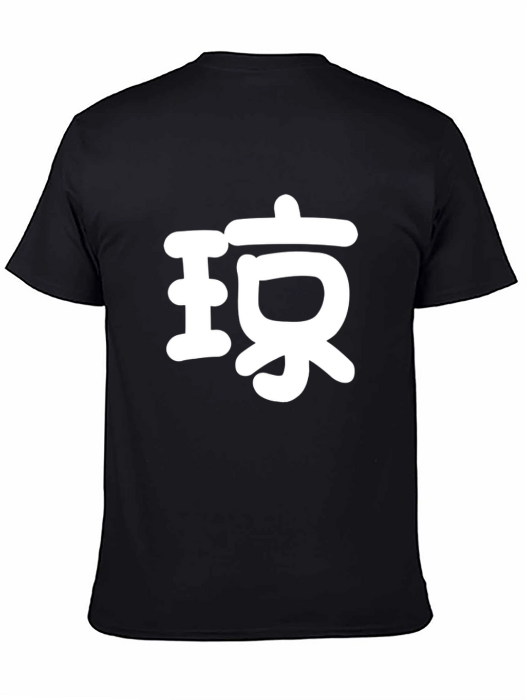 Black T-Shirt with White Japanese Character