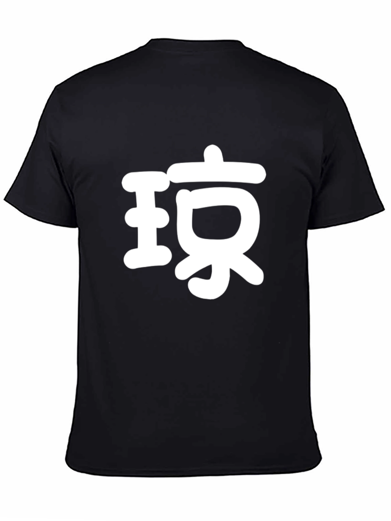 Black T-Shirt with White Japanese Character