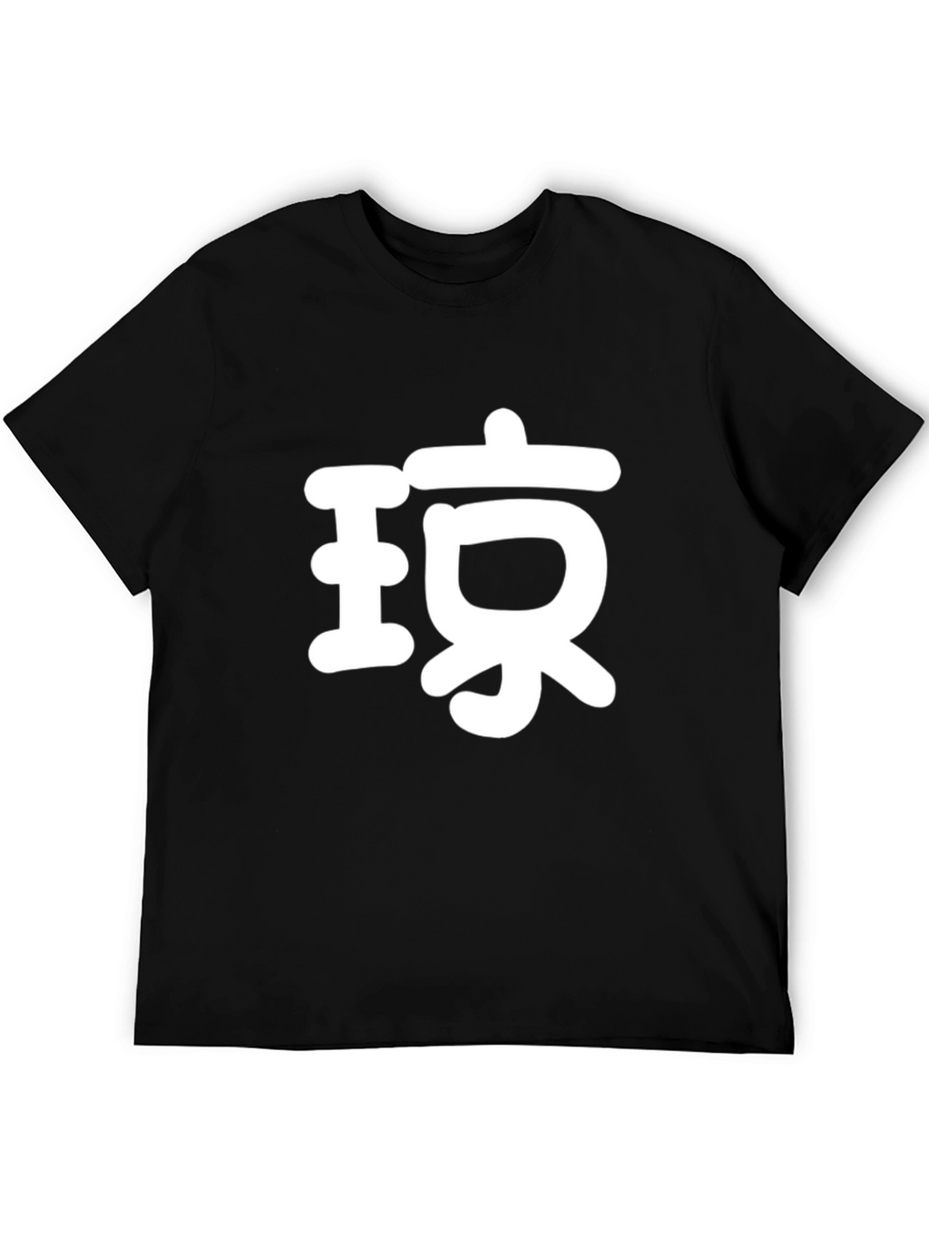 Black T-Shirt with White Japanese Character