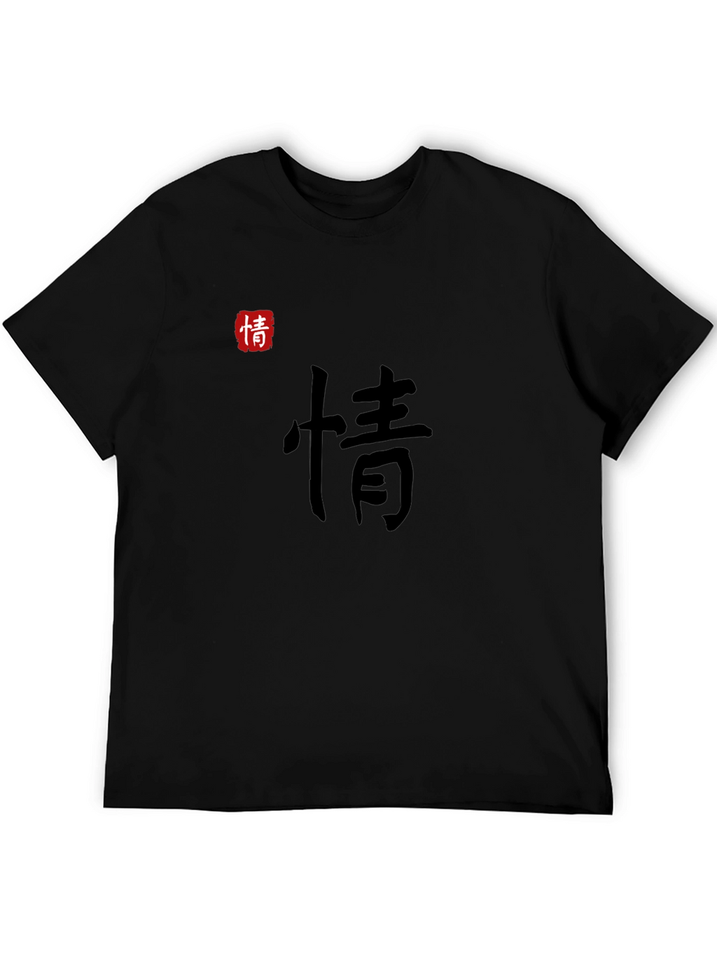 Chinese Character Graphic Tee - Soft Cotton Comfort