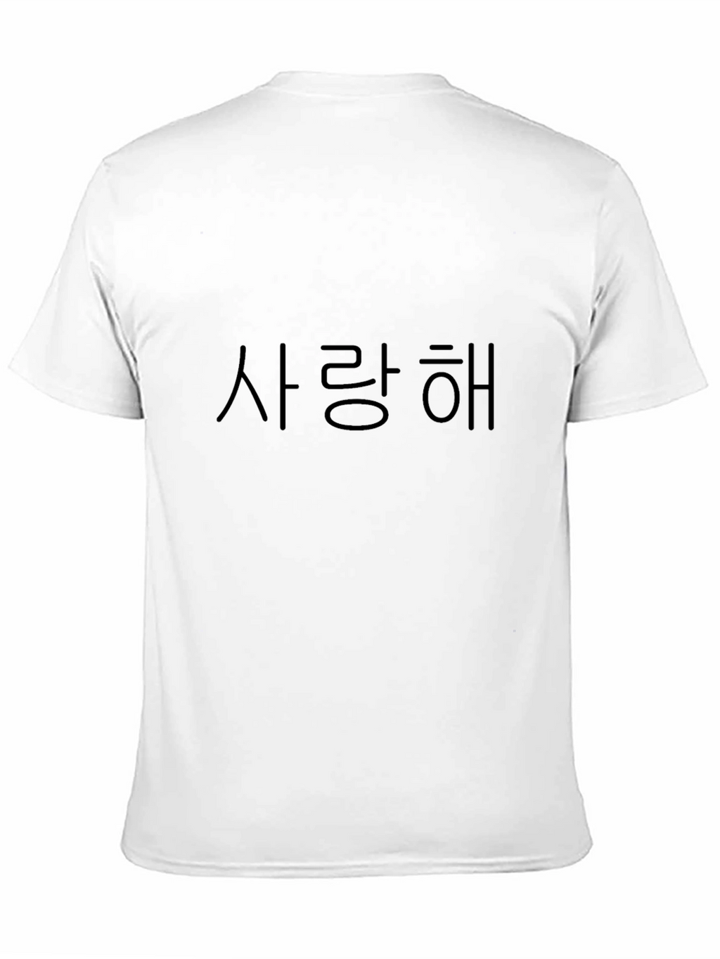 사랑해 - I Love You - Unisex Tee
