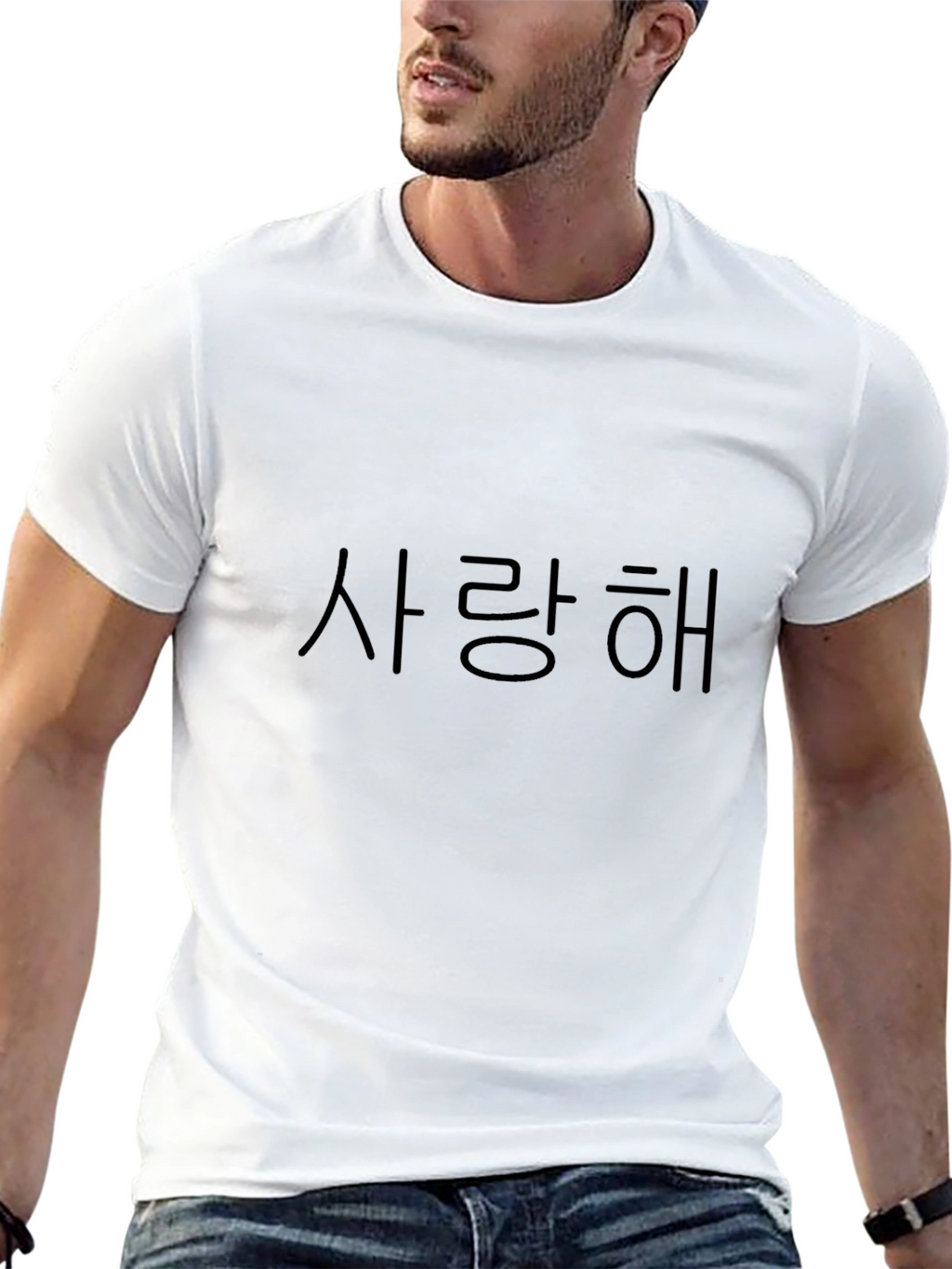 사랑해 - I Love You - Unisex Tee