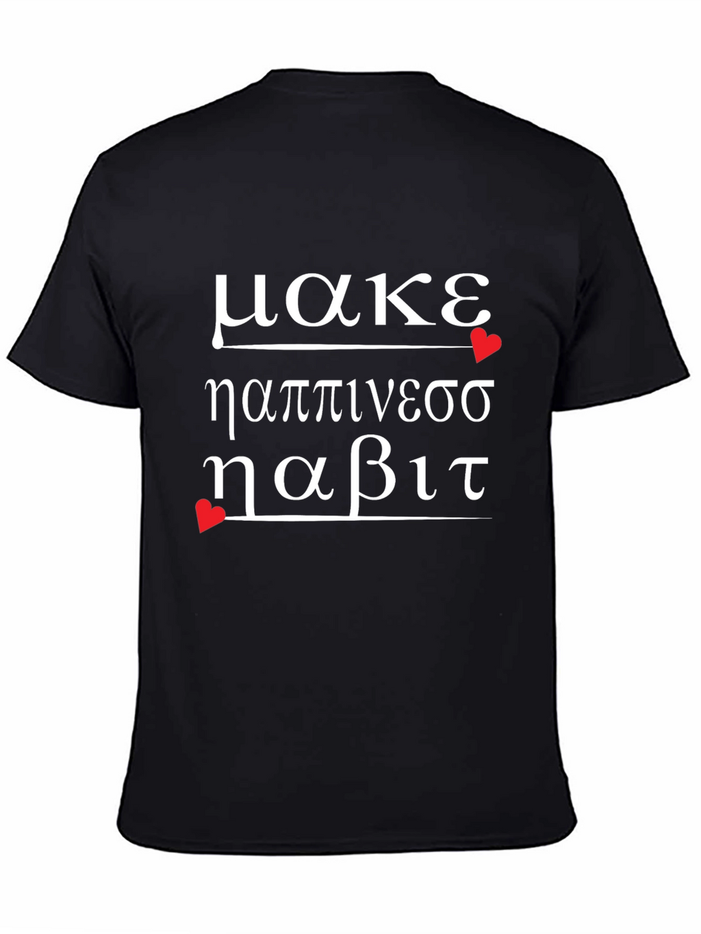 Greek Phrase T-Shirt - Make It Happen