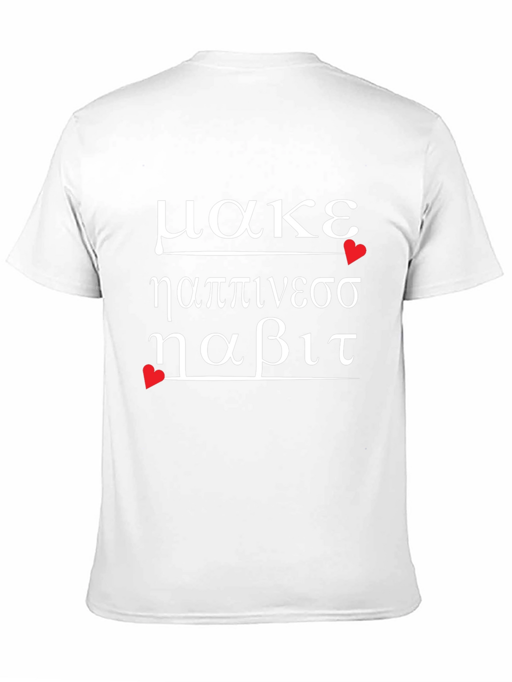 Greek Phrase T-Shirt - Make It Happen