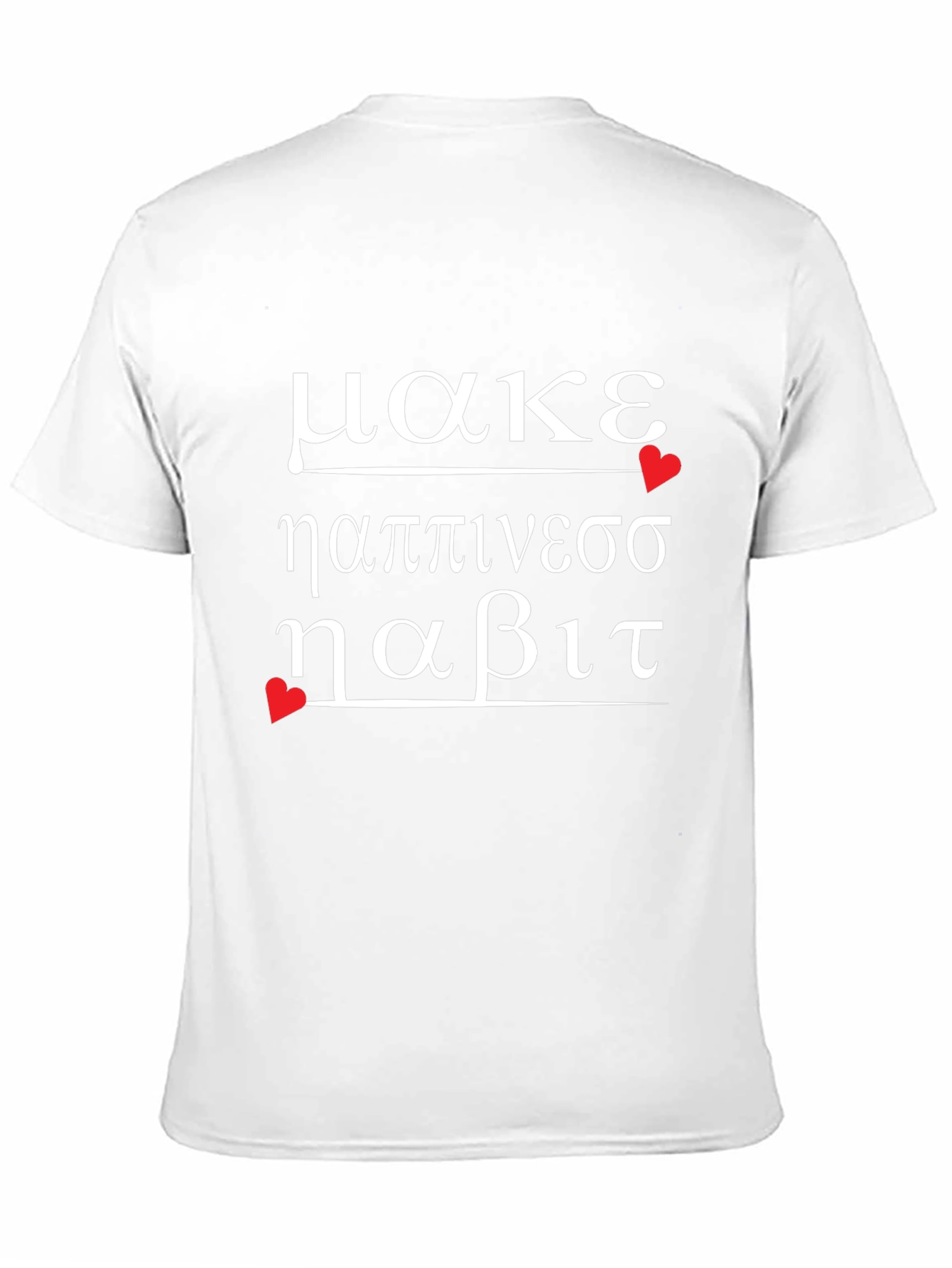 Greek Phrase T-Shirt - Make It Happen