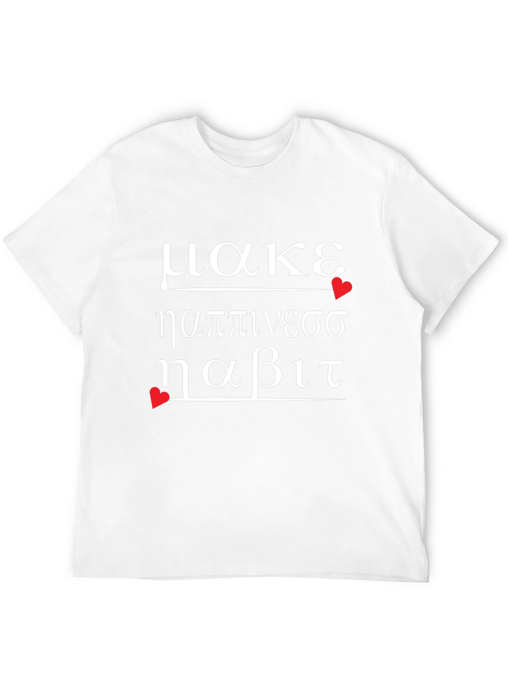 Greek Phrase T-Shirt - Make It Happen