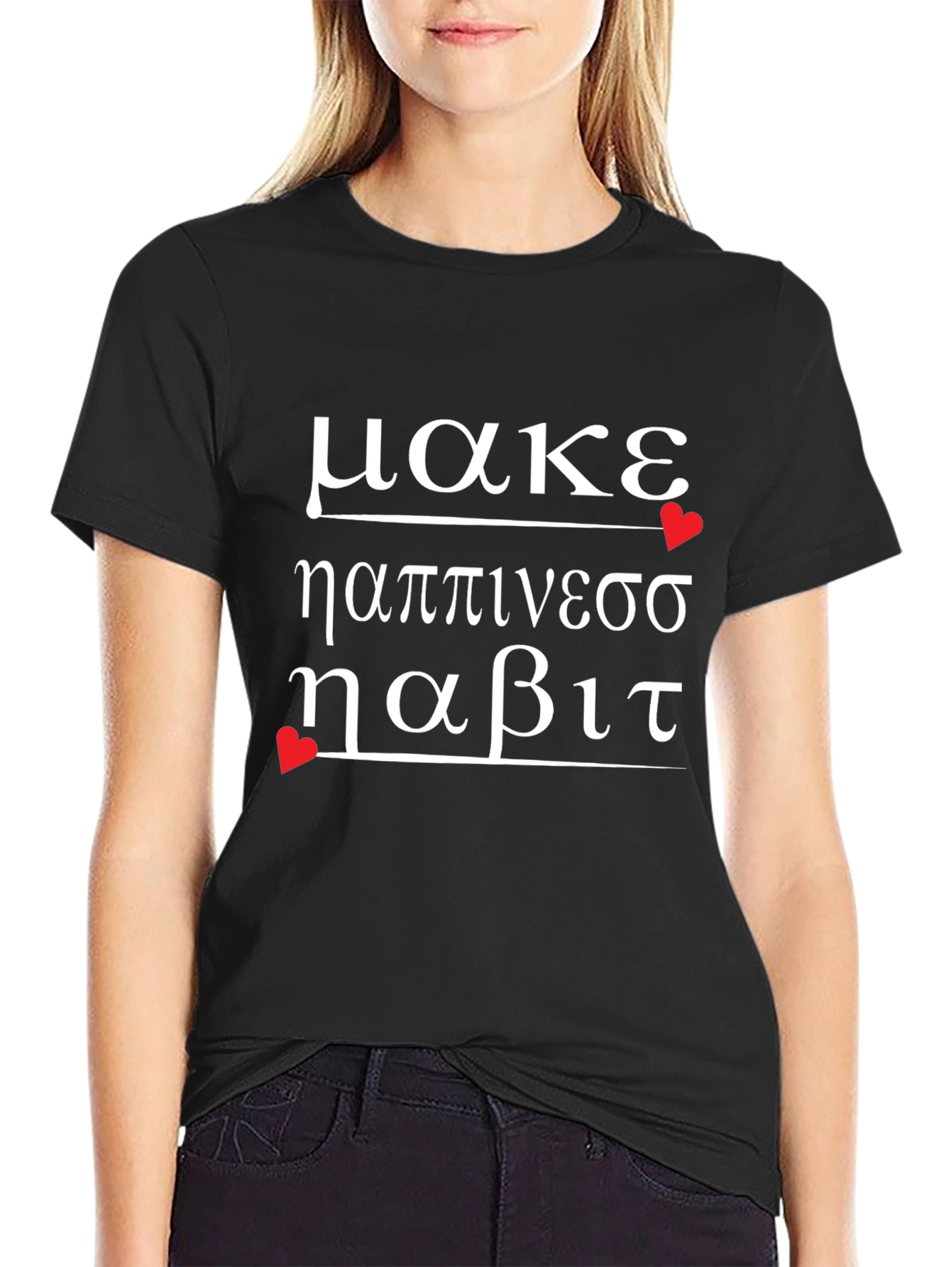 Greek Phrase T-Shirt - Make It Happen