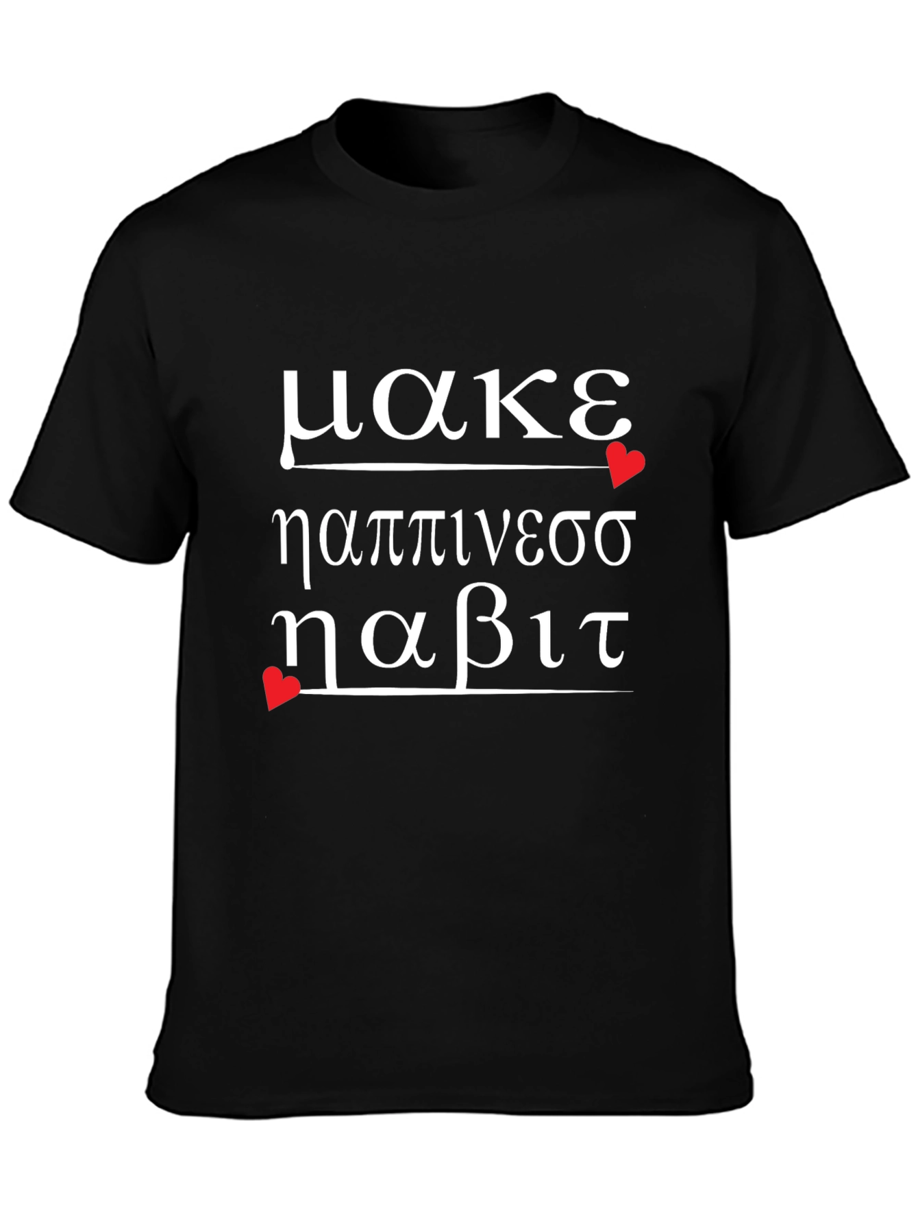 Greek Phrase T-Shirt - Make It Happen