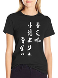 Japanese Graphic Print Black Cotton T-Shirt