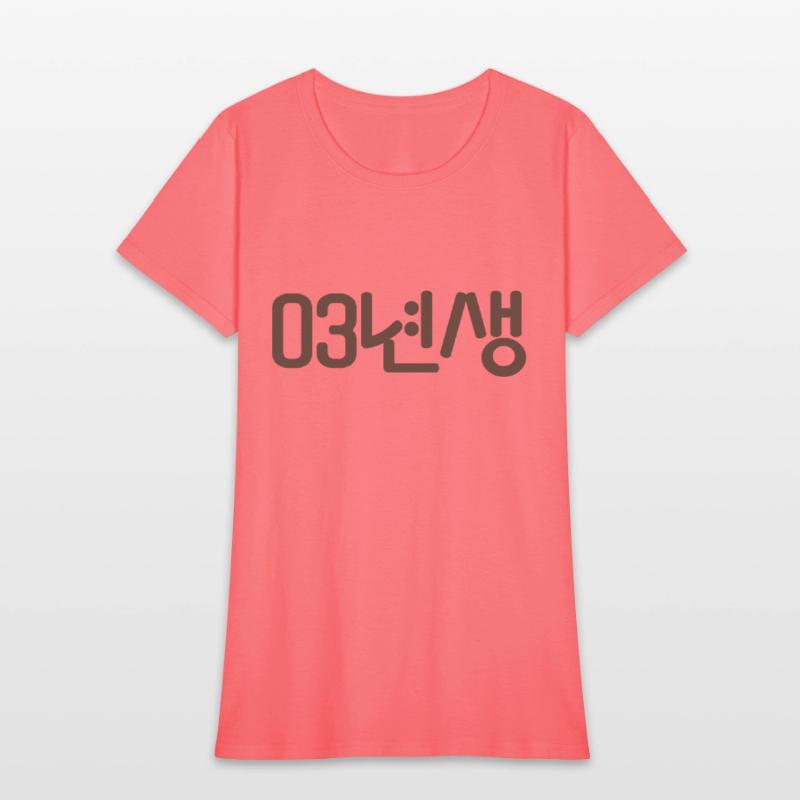 Born in 2003 in Korean Language