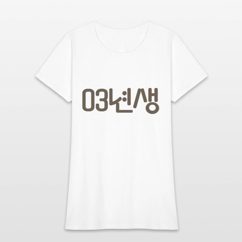 Born in 2003 in Korean Language