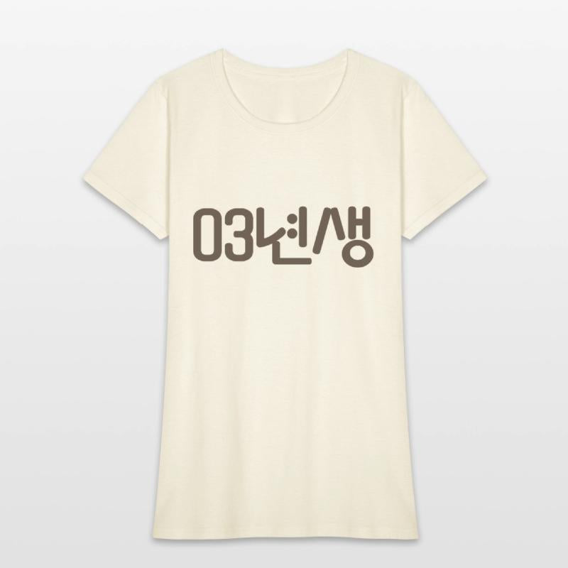 Born in 2003 in Korean Language