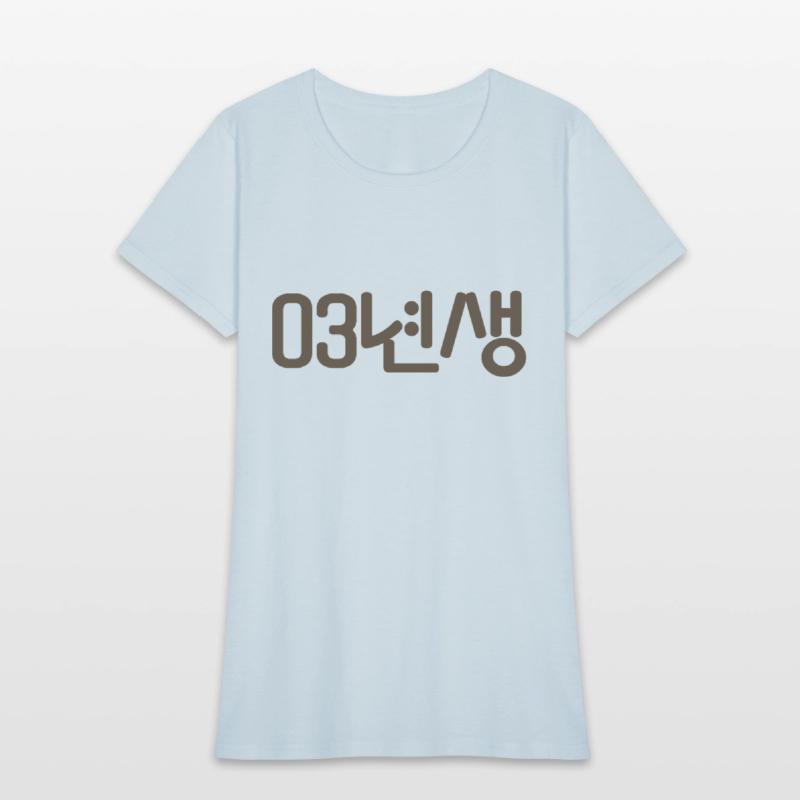 Born in 2003 in Korean Language