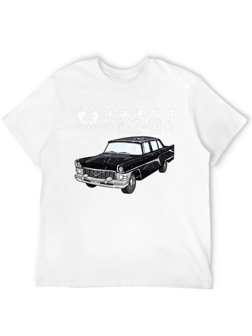 GAZ-13 Chaika Car Graphic Tee - Classic Cool