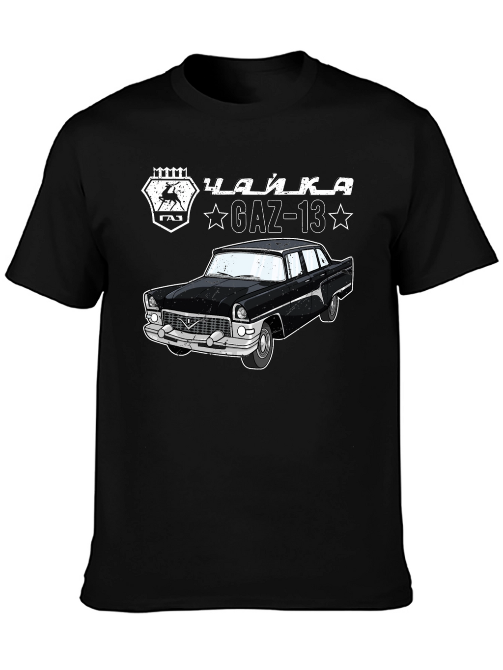 GAZ-13 Chaika Car Graphic Tee - Classic Cool