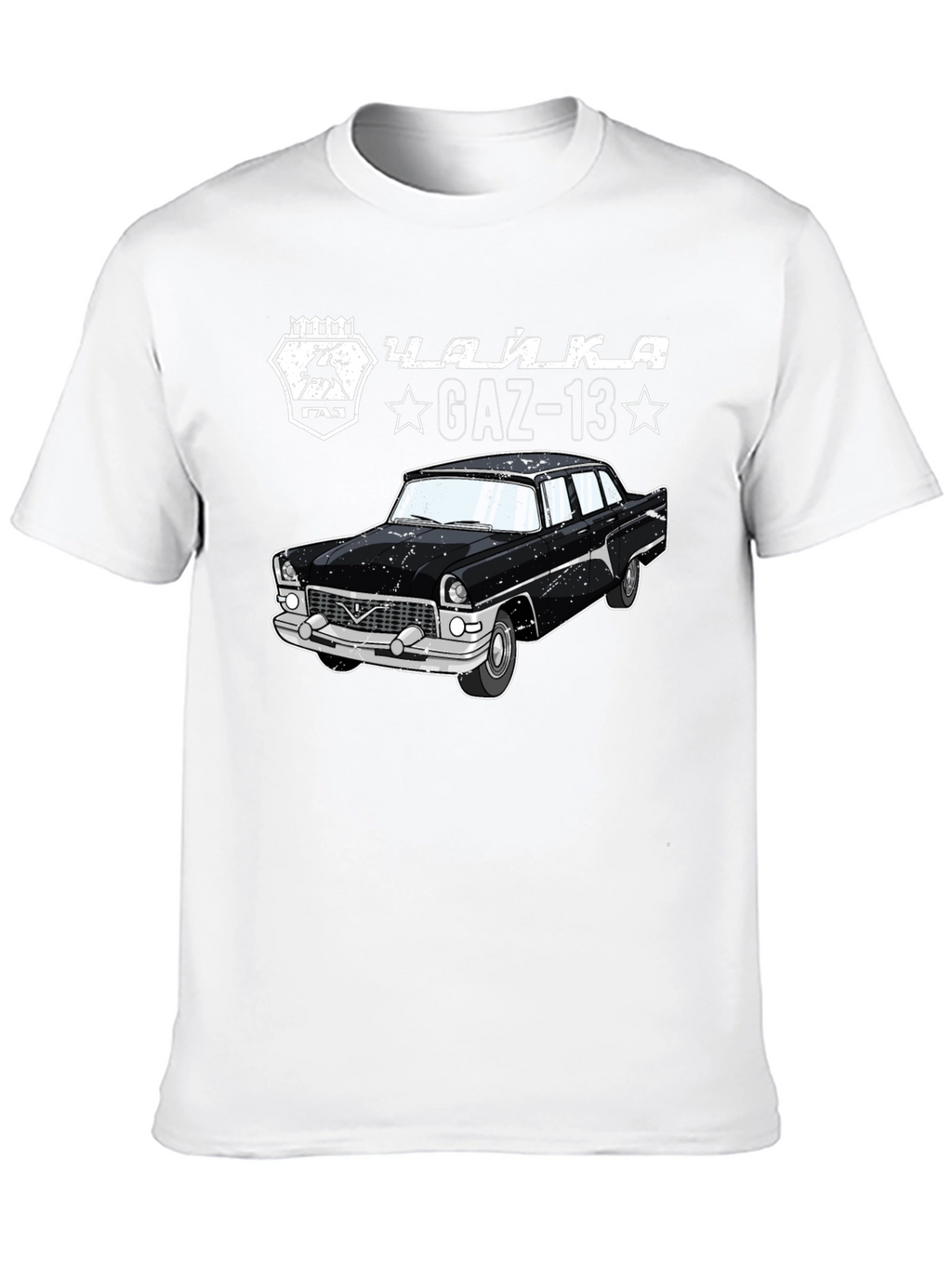 GAZ-13 Chaika Car Graphic Tee - Classic Cool