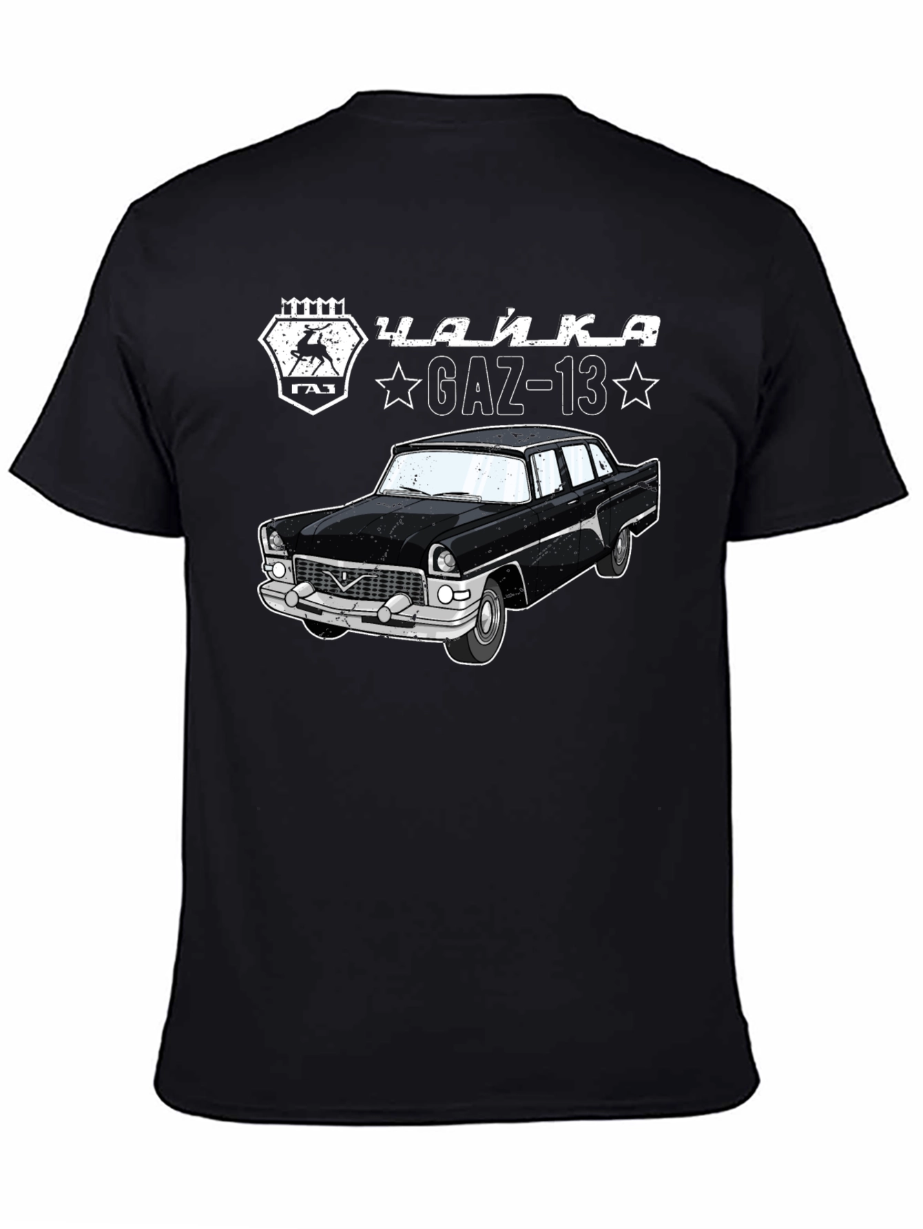 GAZ-13 Chaika Car Graphic Tee - Classic Cool