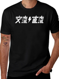 Black T-Shirt with White Asian Lettering Graphic Print