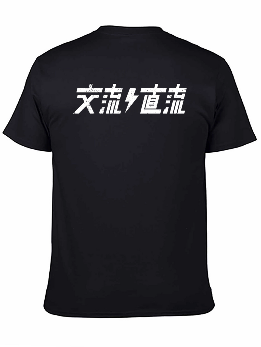 Black T-Shirt with White Asian Lettering Graphic Print