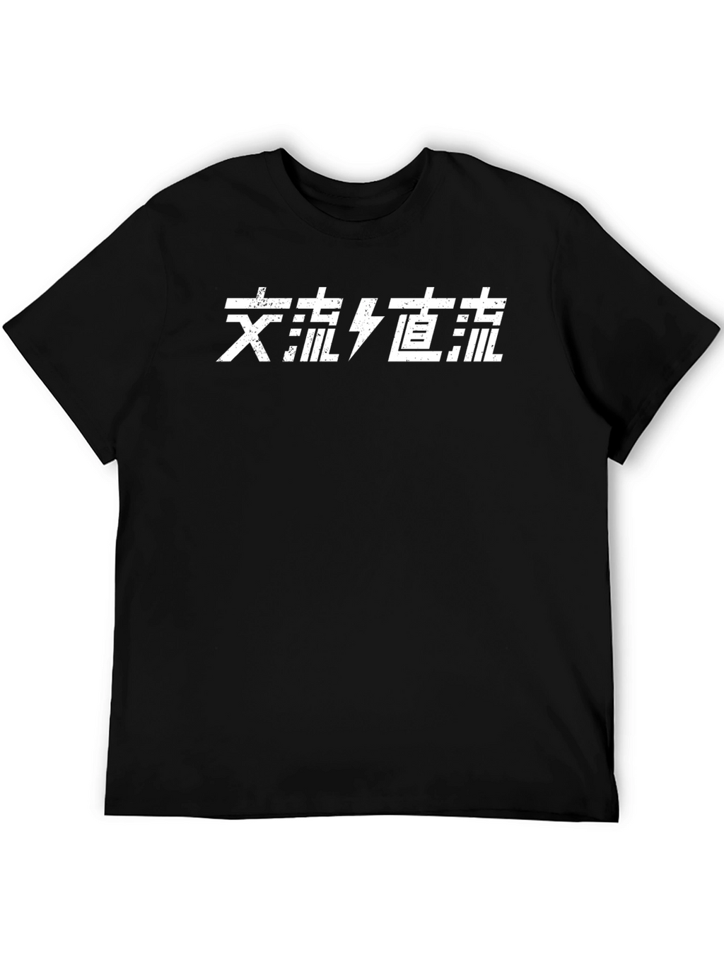 Black T-Shirt with White Asian Lettering Graphic Print