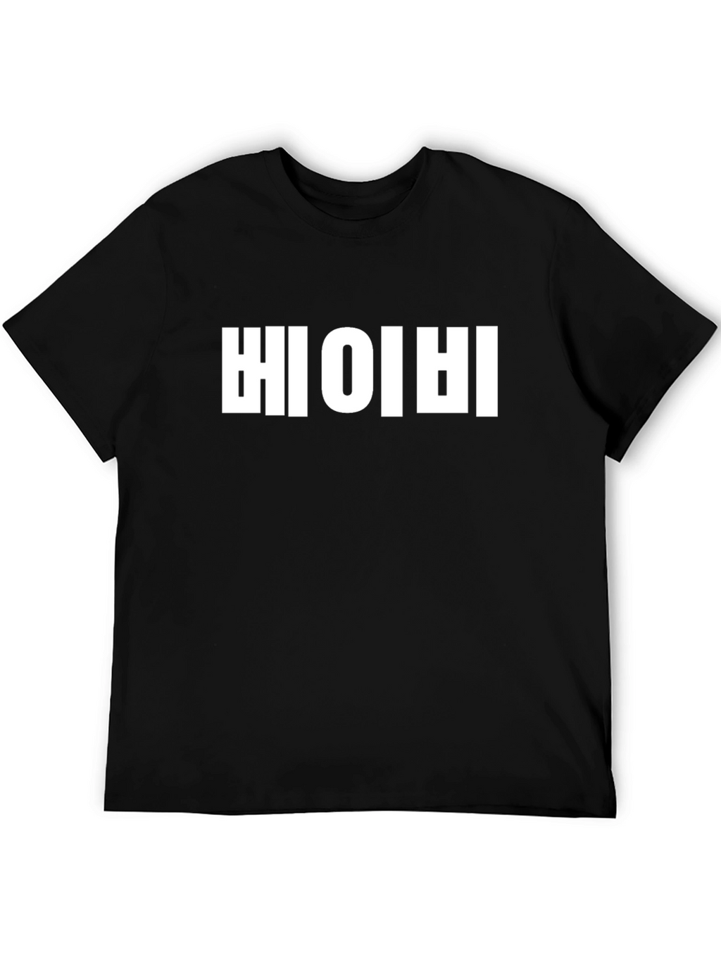 Baby Korean Text Graphic Tee - Unisex