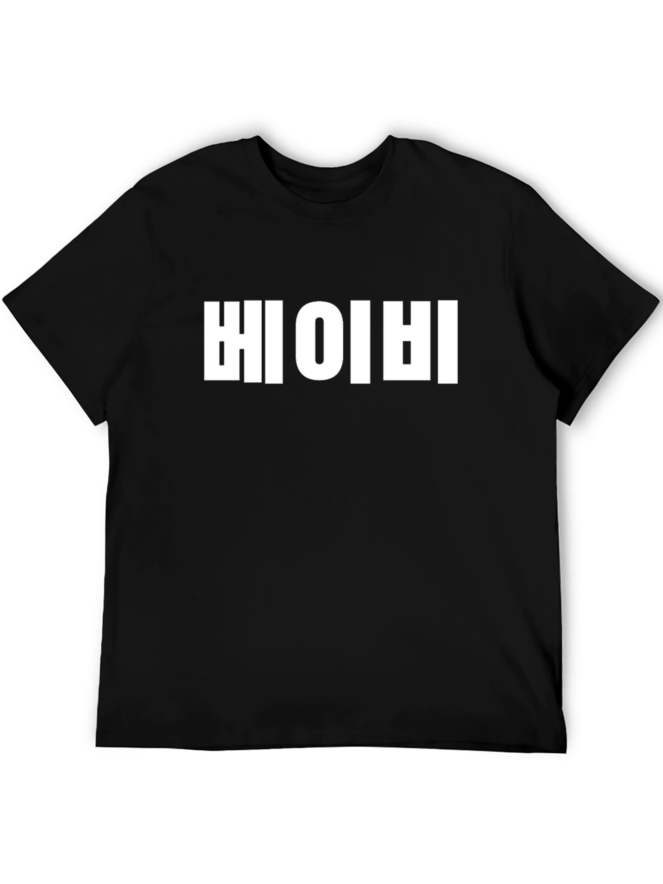 Baby Korean Text Graphic Tee - Unisex