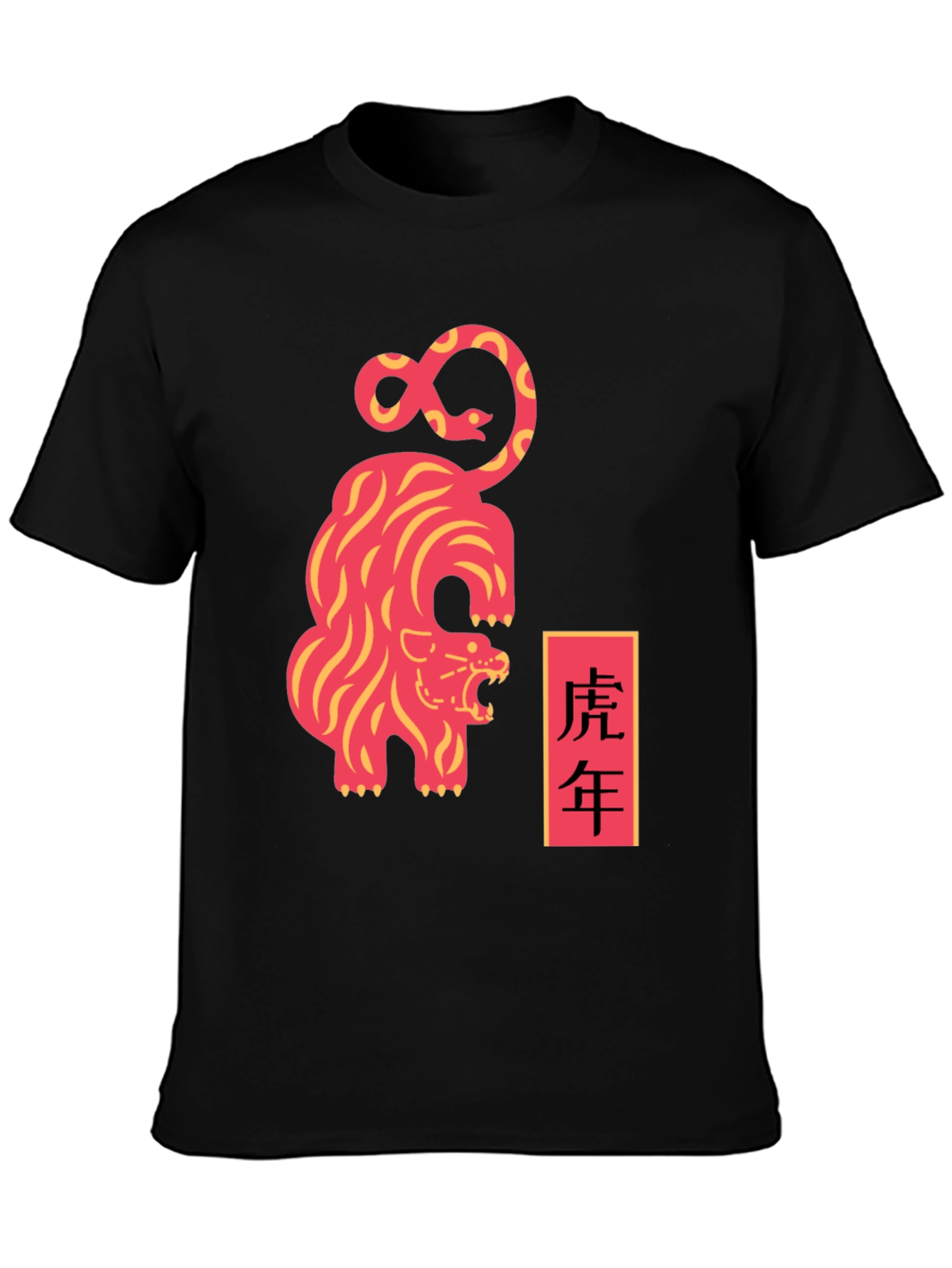 Year of the Tiger Graphic Tee - Black Cotton T-Shirt