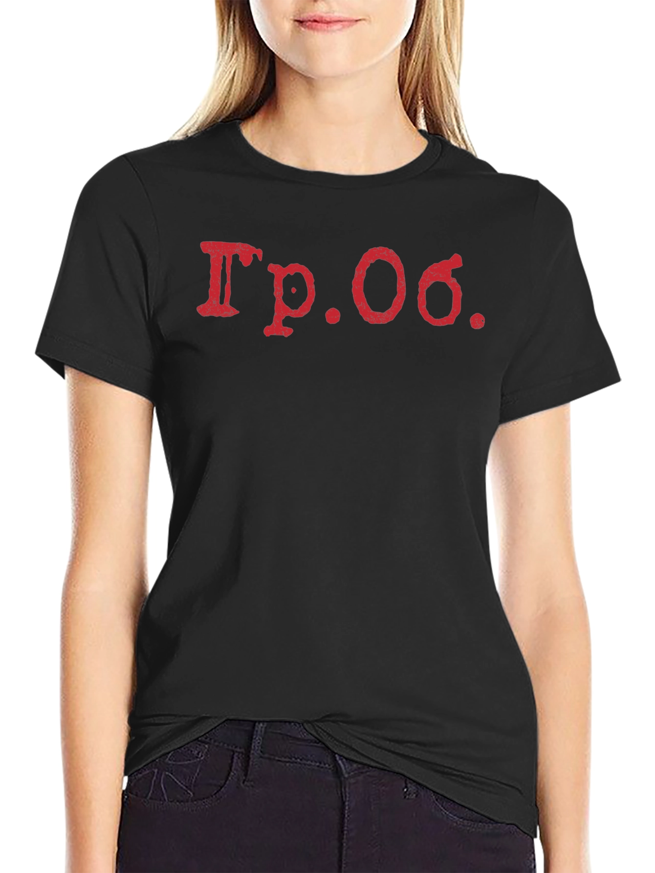 Retro Red Text Black T-Shirt