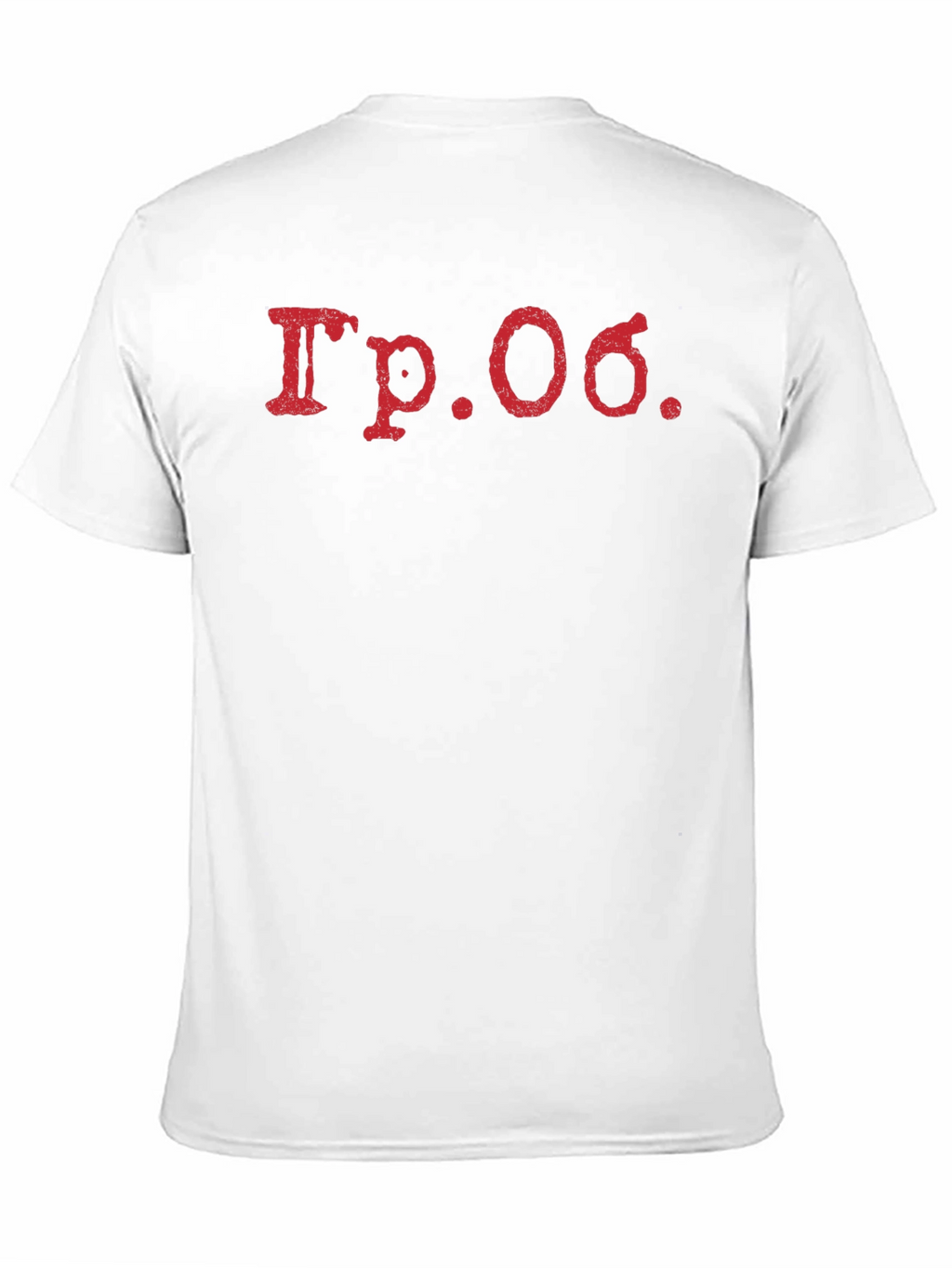 Retro Red Text Black T-Shirt