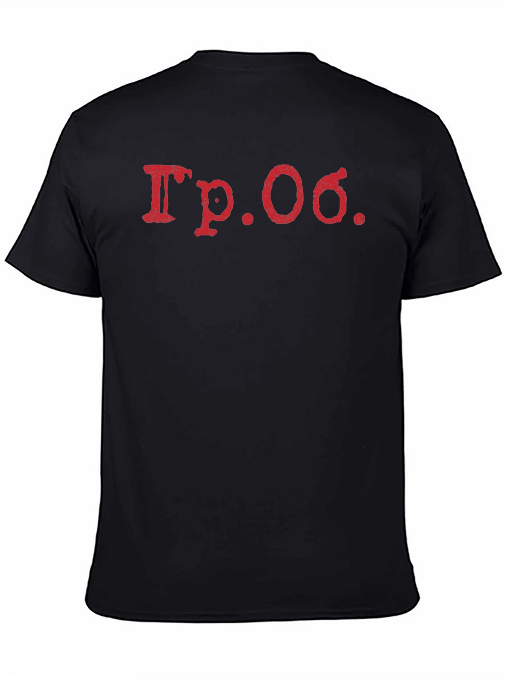 Retro Red Text Black T-Shirt