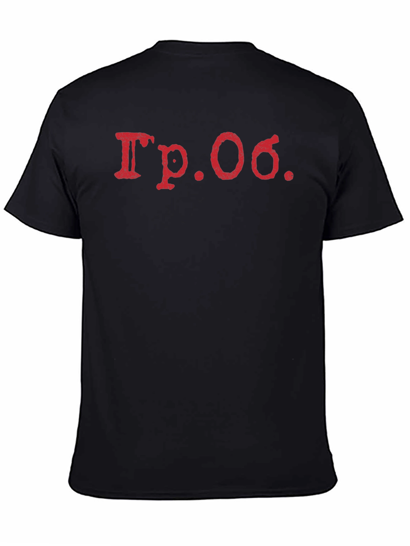 Retro Red Text Black T-Shirt
